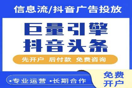 信息流开户全流程解析，助力广告主快速上手