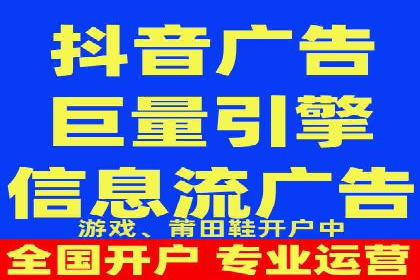 探索信息流广告代运营公司的服务与优势
